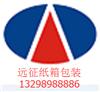 西藏遠征包裝，專注于西藏紙箱包裝