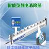 供應光學膜分條復卷機除靜電離子風棒