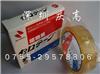 NICHIBAN CT-24米其邦膠帶