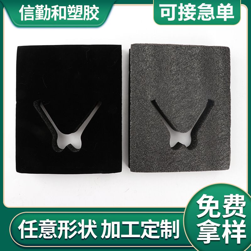 彩盒用珍珠棉內(nèi)托 防撞緩沖EPE泡棉沖模切加工定制