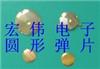 圓形鍋仔片