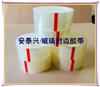 玻璃封邊膠帶廠家 新產品 價格合理 免費打樣