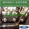 石油套管切縫鋸片-嘉利銳牌專業出口