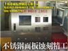 工業設備銘板|鋁合金銘板|噴砂氧化鋁合金面板|控制