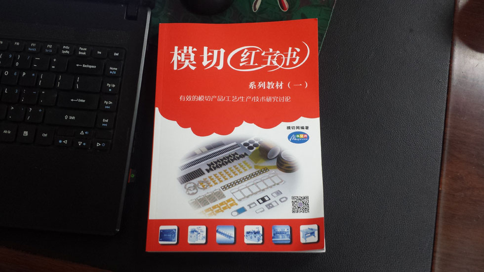 紅寶書(shū)系列教材封面實(shí)拍圖